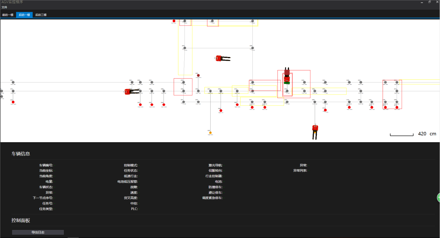Watson-AGVS小車中央調(diào)度系統(tǒng)